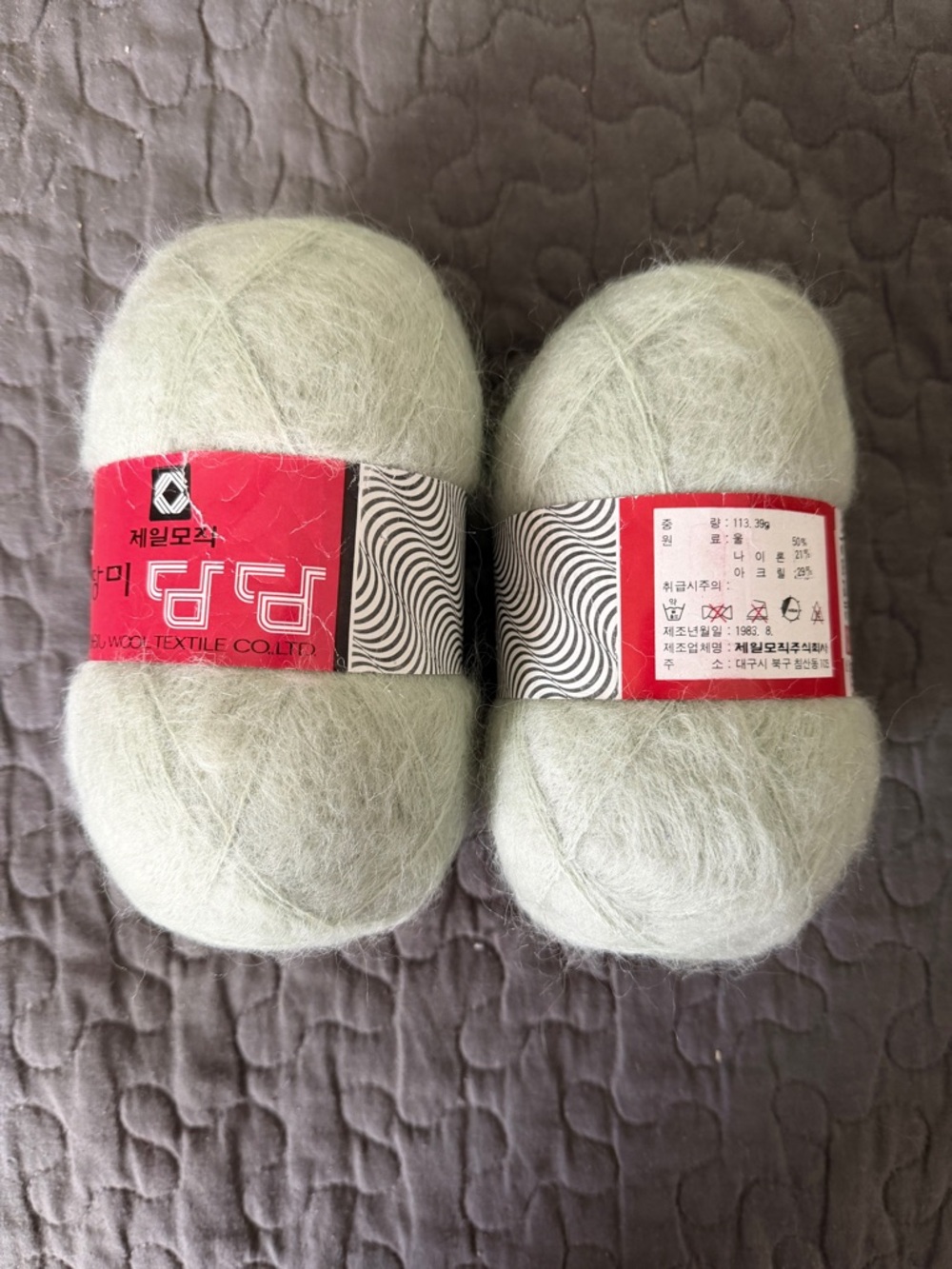 Soft Mint Green Mohair Yarn Duo